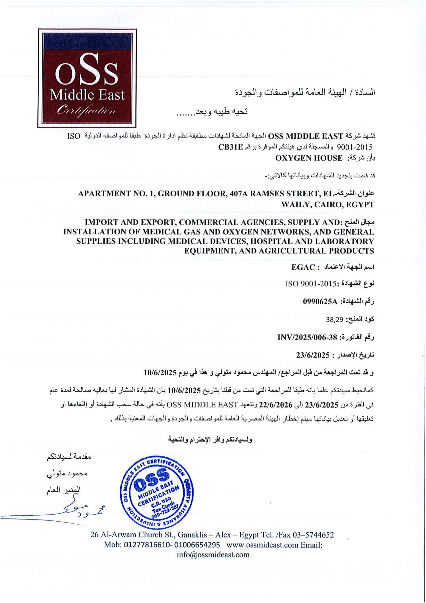 doc250628 20250628102338 1